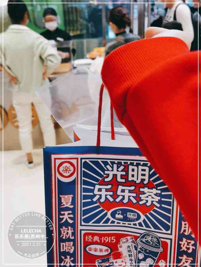 还是比较喜欢喝乐乐茶感觉价格没有某茶贵最喜欢喝的