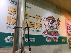 -曾百万小炉小串自助烧烤(高新店)