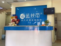 -蓝丝带产后恢复中心·催乳·通乳(渝北汽博店)