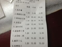 账单-红鼻子桂林米粉(金唐新光界店)