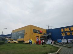 -IKEA宜家家居(南京商场)
