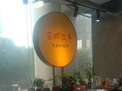 -芝城故事·建瓯土菜