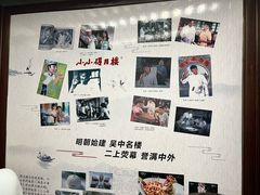 -得月楼·省级非遗·传统苏帮菜(观前店)