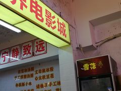 -四小区火锅·巷子里的重庆火锅(花照壁店)