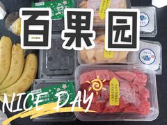 -百果园PAGODA(双塔街郦苑店)