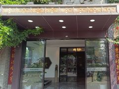 -苏州人家·精致苏帮菜(斜塘店)