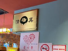 -伊斯麦尔丝路·新派菜(沙子口店)