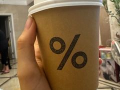 -% Arabica阿拉比卡咖啡(深圳湾万象城店)