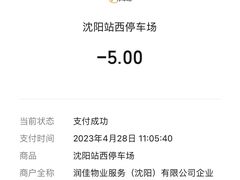 -沈阳站