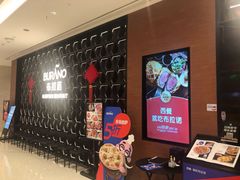-布拉诺牛排西餐厅(上城天街店)