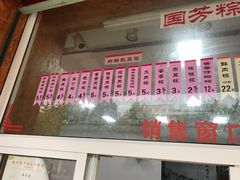 -湖州国芳粽子(湖州总店)