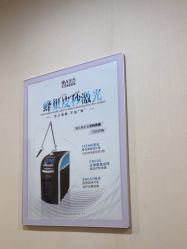 -北京明德医院·医疗美容