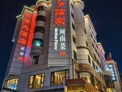 -临家闽南菜(宝洲路店)