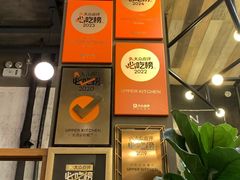 -UPPER KITCHEN(延安路店)