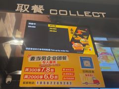 -麦当劳(南京路2店)