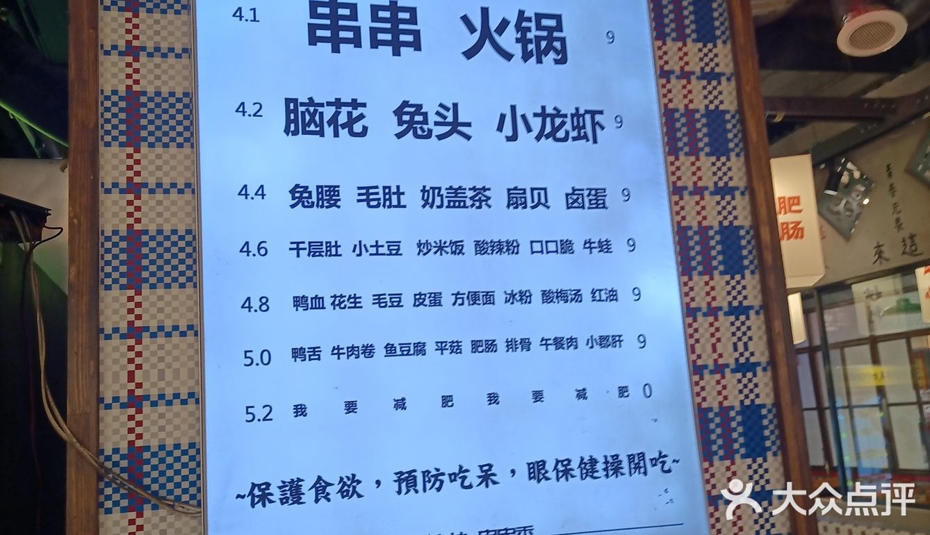 [火锅]性价比超高的火锅串串