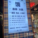 [火锅]性价比超高的火锅串串