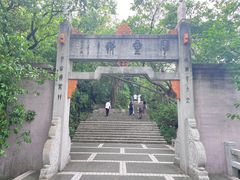-广州市白云山风景名胜区
