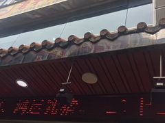 -老字号蛇口德记烧腊饭店·海鲜加工