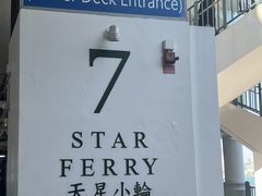 -天星小轮码头