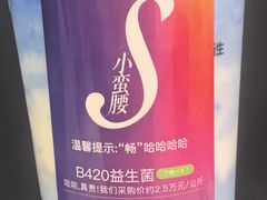 -Blueglass酸奶(北京环宇荟店)