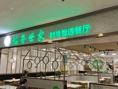 -家乐福(古北店)