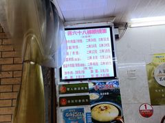 -蒋六十八梯眼镜面(渝中店)