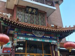 -力力豆花庄(广渠门店)