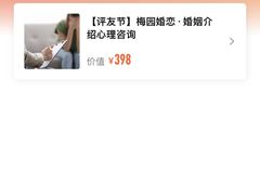 -梅园婚恋·婚姻介绍