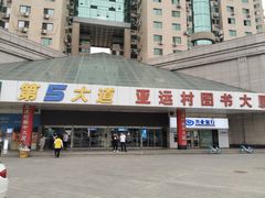 -第5大道精品休闲购物广场