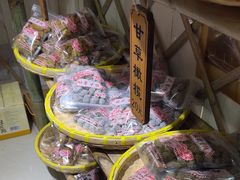 -苏州市吴中区光福窑上花果蜜饯厂