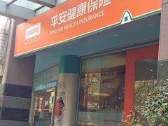 -中国平安(静安广场店)