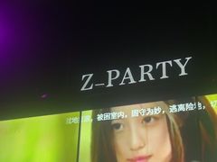 -Z-PARTY KTV(金太湖店)
