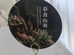 -悦融·京鲁菜·露台花园(安定门店)