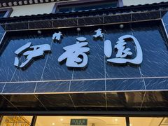 -黄河九曲第一湾