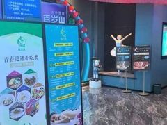 -青春足迹·概念店·小憩足疗SPA