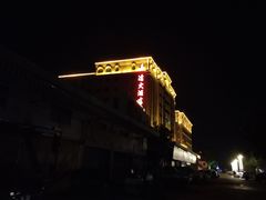 -汕头嘉达大酒店