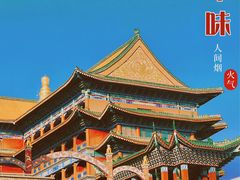 -大明幻境第一城