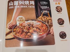 -弓虽昌焖烧鸡(大竹林店)