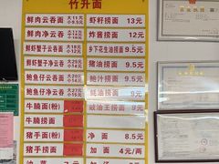 -周门传统竹升面