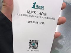 -1点点(望京SOHO店)