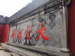 -开封府