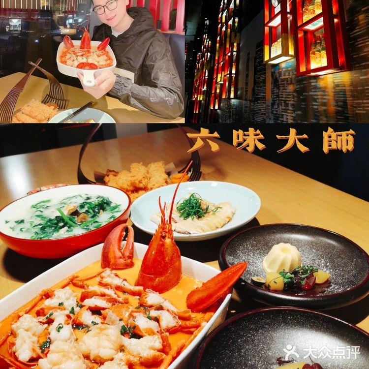 美食😋六味-小海鲜🦐·大煮意🔥