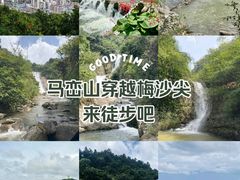 -梅沙尖
