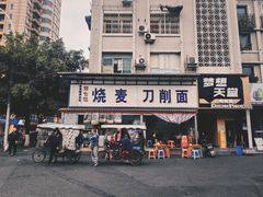 -刘七嬢烧麦刀削面