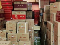 -醉真实酒批发行·茅台·五粮液·红酒寄卖回收
