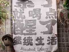 -贰醒·私房小院烧烤 (太古里店)