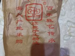 -秋栗香(地安门店)