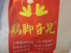 -鸡脚旮旯平江路店