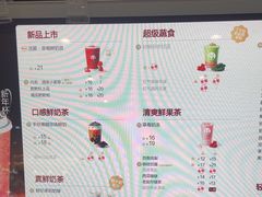 -茶百道(京华城店)